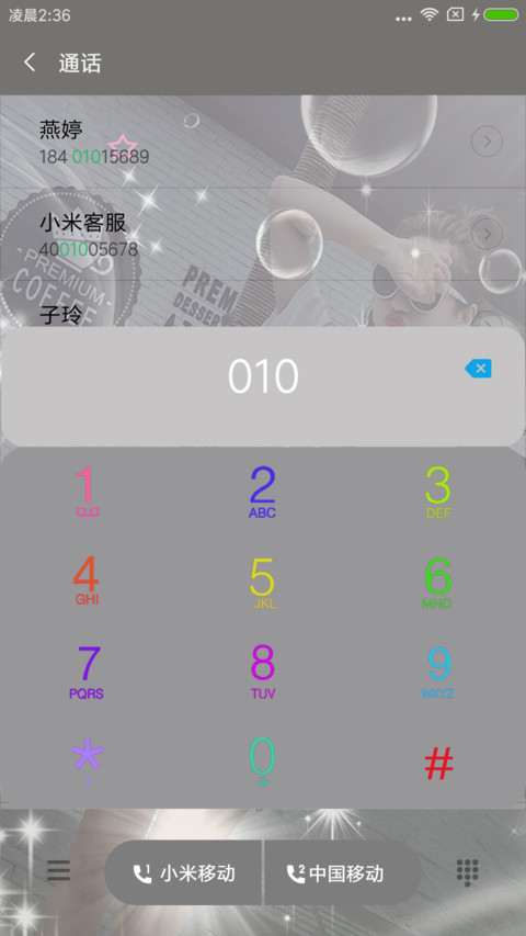 最真挚的爱 screenshot