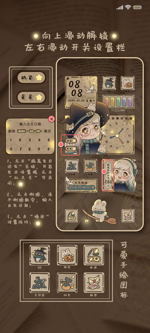 复古魔法少女贴纸 screenshot