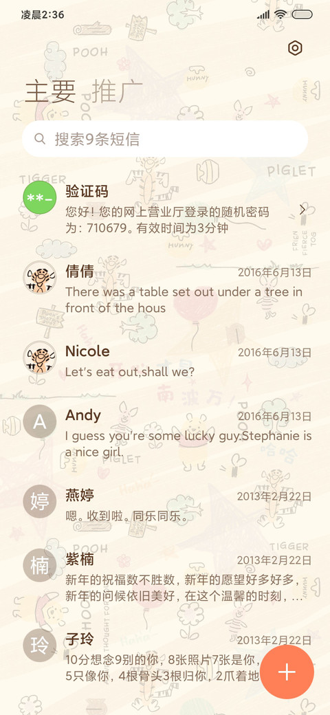 小熊接好运蜡笔涂鸦 screenshot