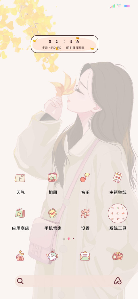 氛围感少女自由如风 screenshot