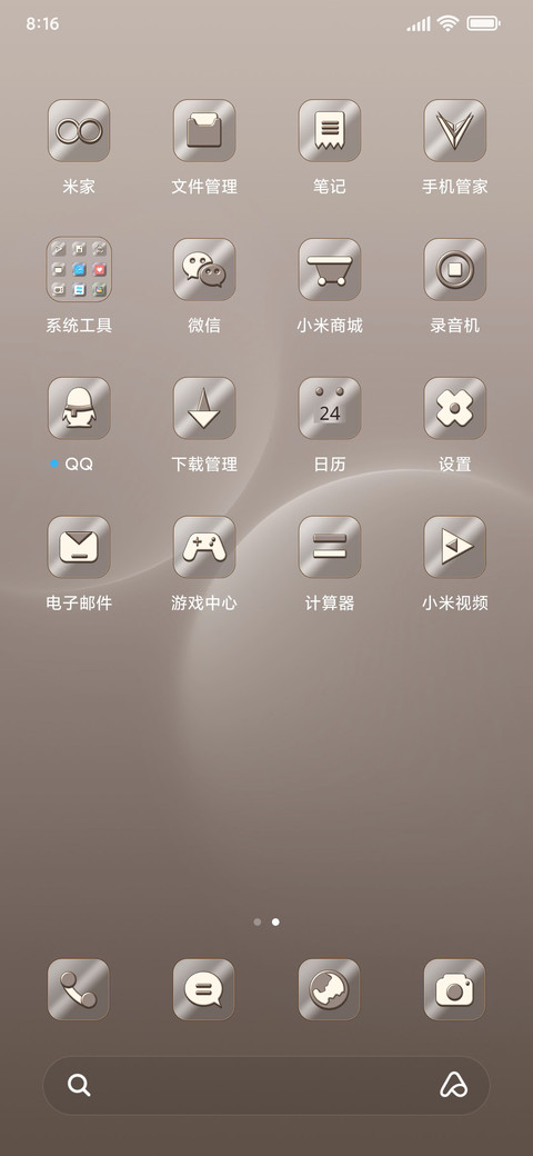 光幕 screenshot