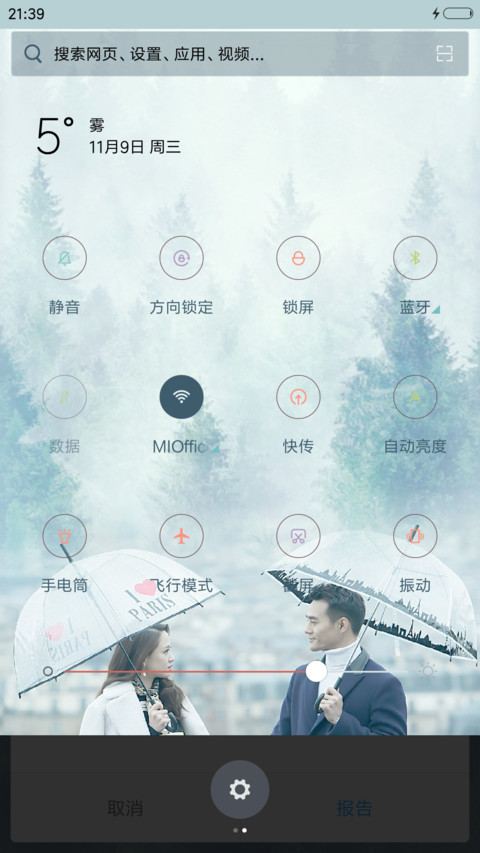  下雪动态 半生流离(芒果言情剧) screenshot