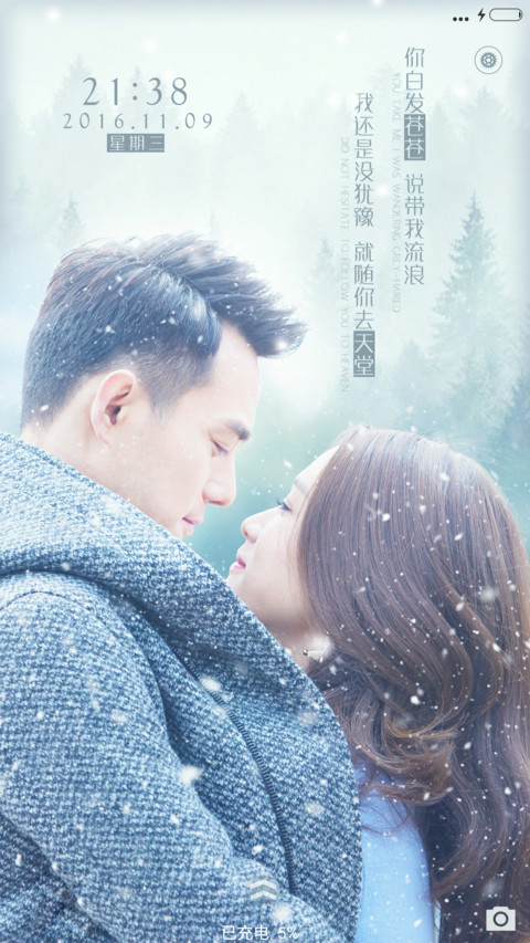  下雪动态 半生流离(芒果言情剧) screenshot