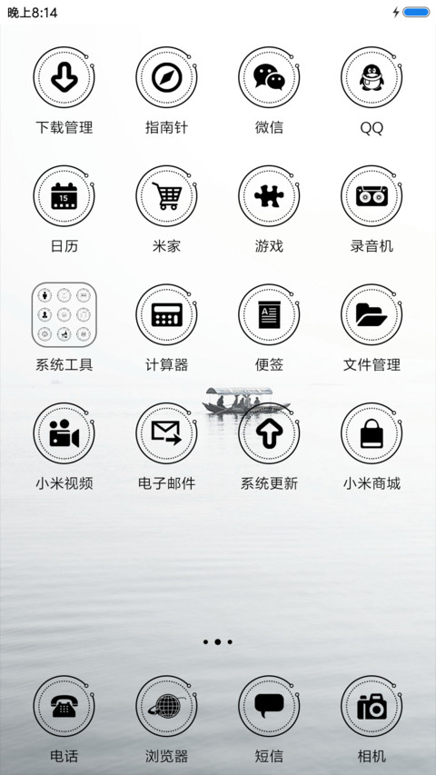一个人的旅行 screenshot