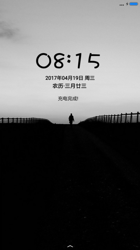 一个人的旅行 screenshot