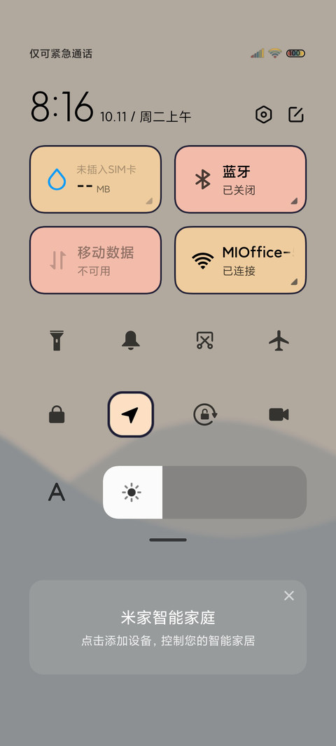 水纹动态 莫兰迪 screenshot