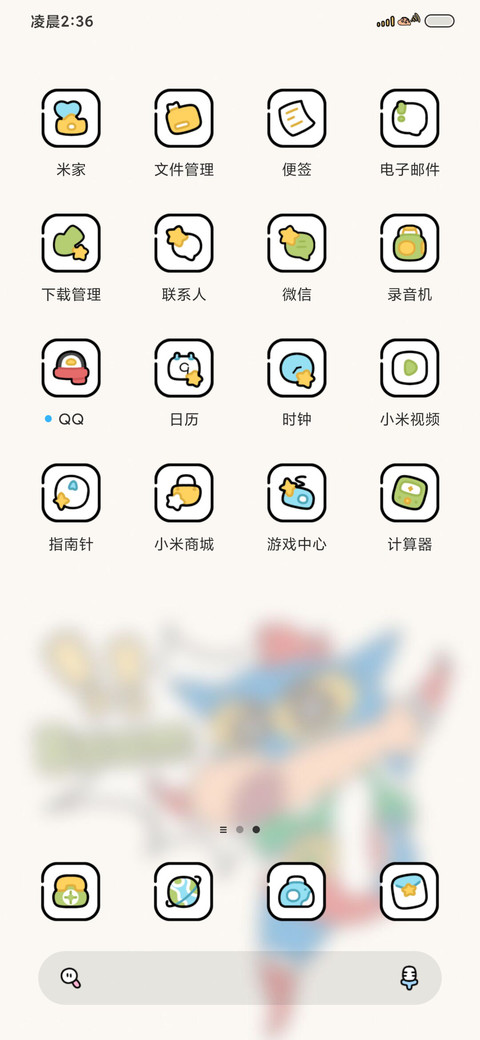 蜡笔小新水池漫画 screenshot