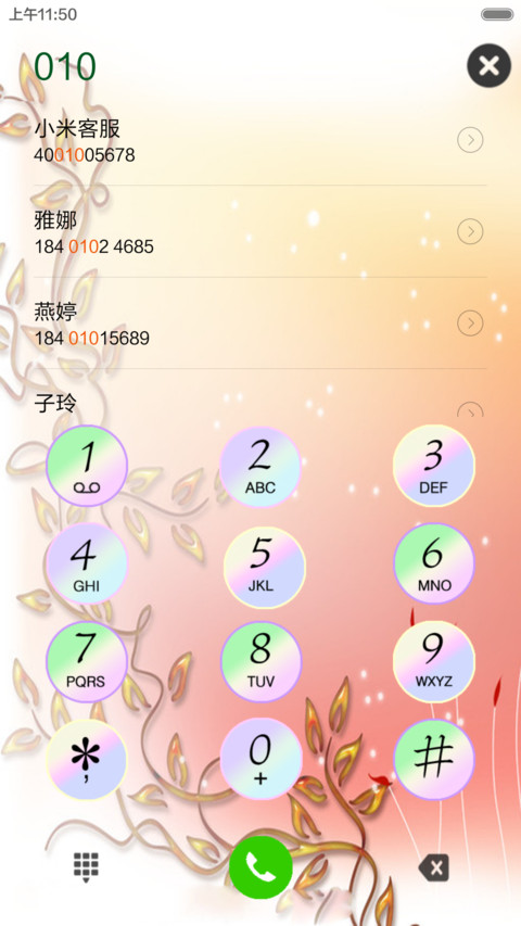 童话世界 screenshot