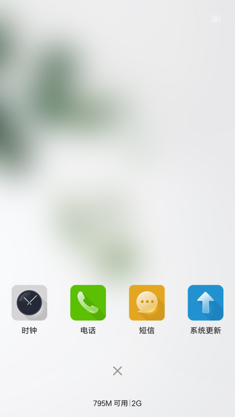 优雅绿叶 screenshot