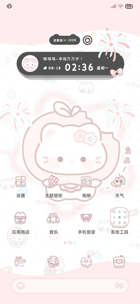 小奶猫 软萌多换图 screenshot