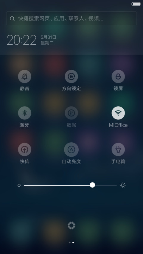 好评返现-星梦（流星+个性签名） screenshot