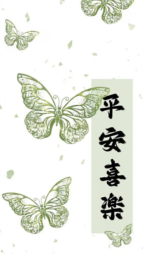 古风蝴蝶壁纸-锐景创意 screenshot