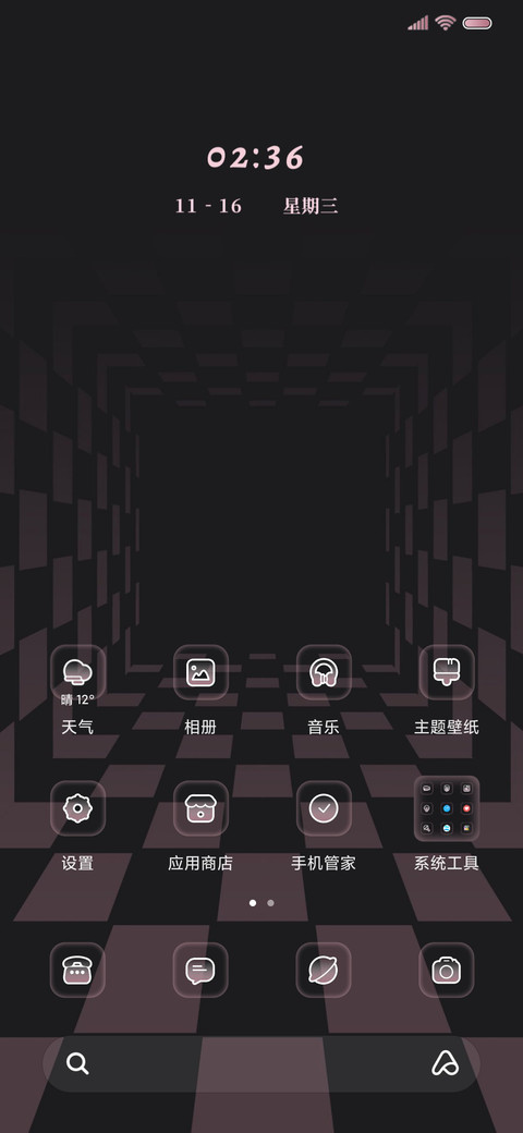 无限浪漫 千禧蝴蝶 screenshot