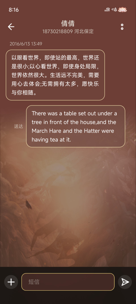 山海伏魔录 screenshot