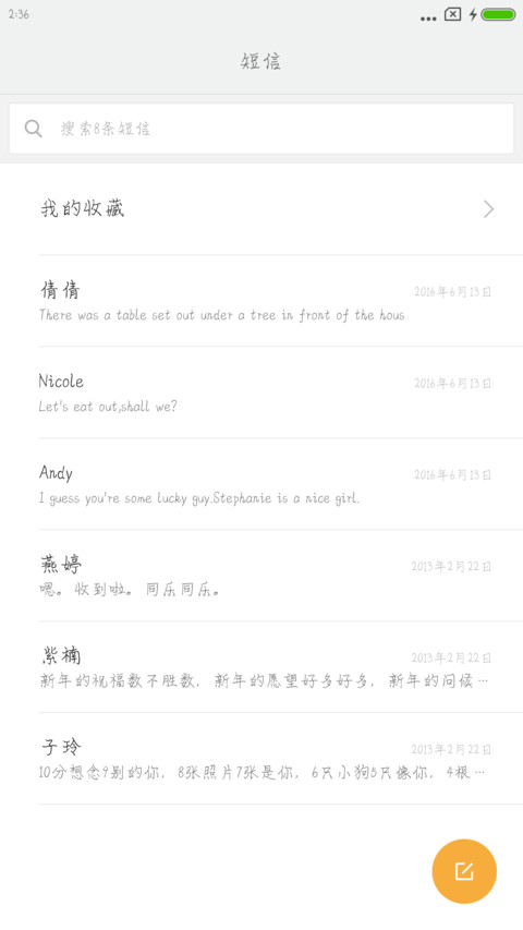 日系中文 screenshot