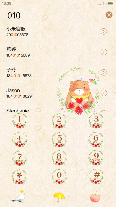  萌星球 森林里的暖心小熊 screenshot