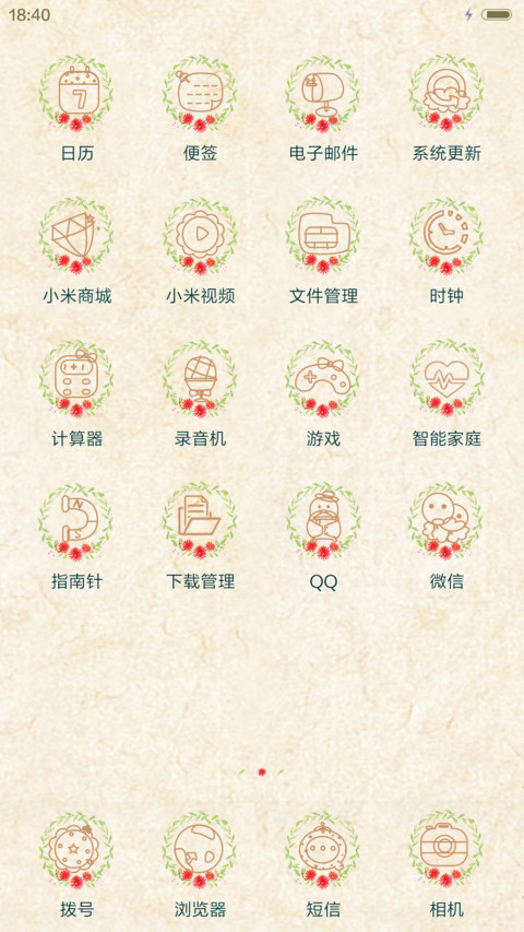 萌星球 森林里的暖心小熊 screenshot