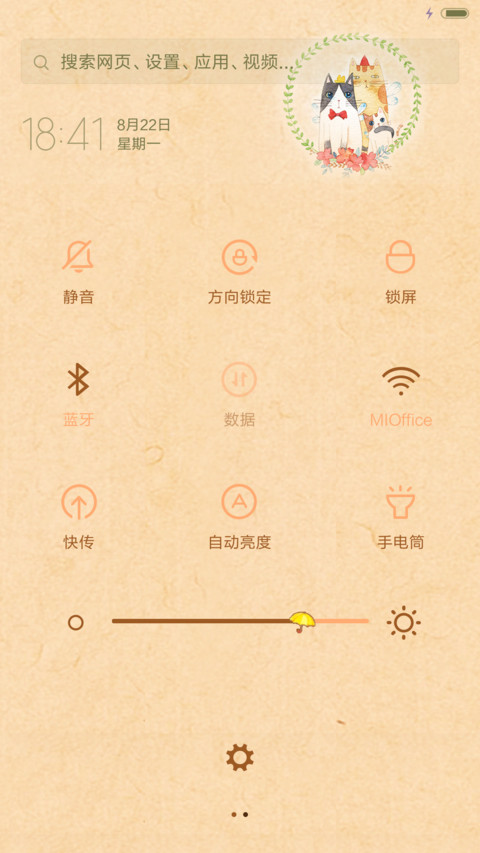  萌星球 森林里的暖心小熊 screenshot
