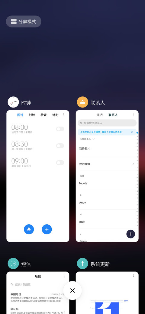 余辉 screenshot