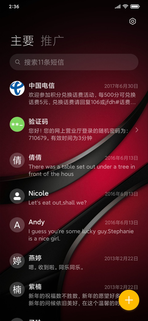 至臻馥蕾红 screenshot