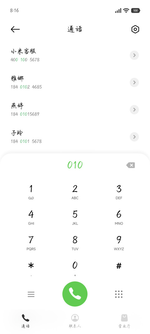 玫瑰爱你刺破守护 screenshot