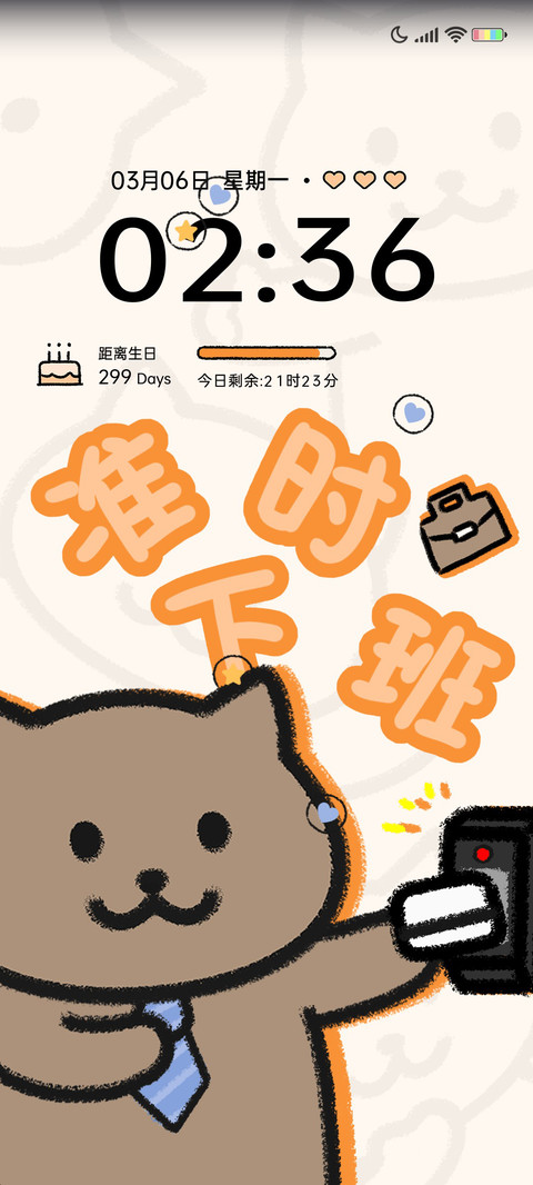 一猫人 打工日常 screenshot