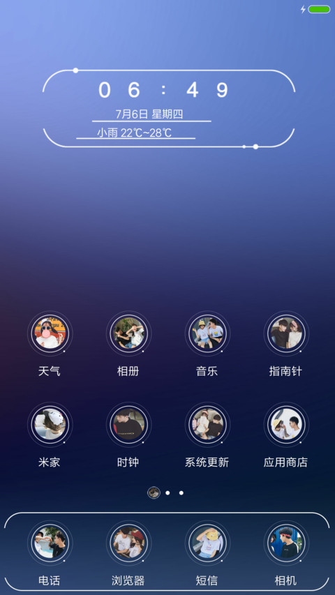 遇上了爱情 screenshot