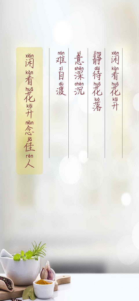 闲看花开念佳人 screenshot
