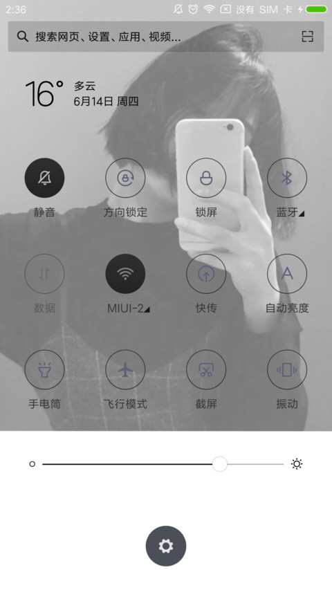爱的告白 女 screenshot