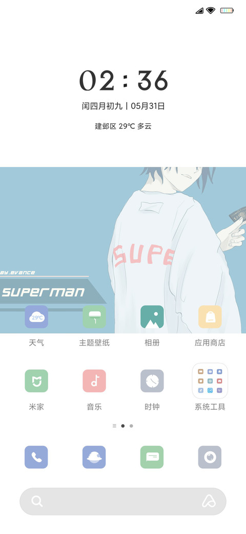 Super man screenshot