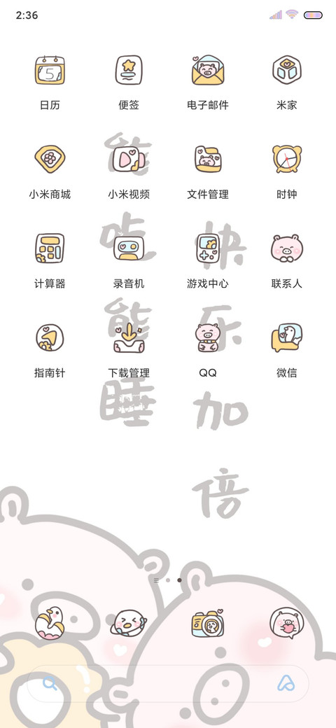 叠叠小可爱 screenshot