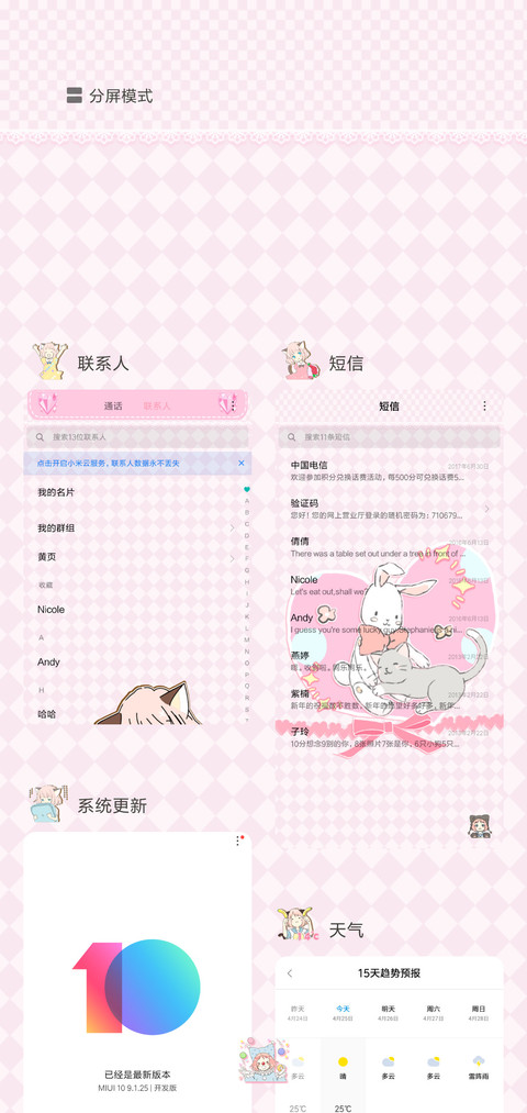 兽耳娘 screenshot
