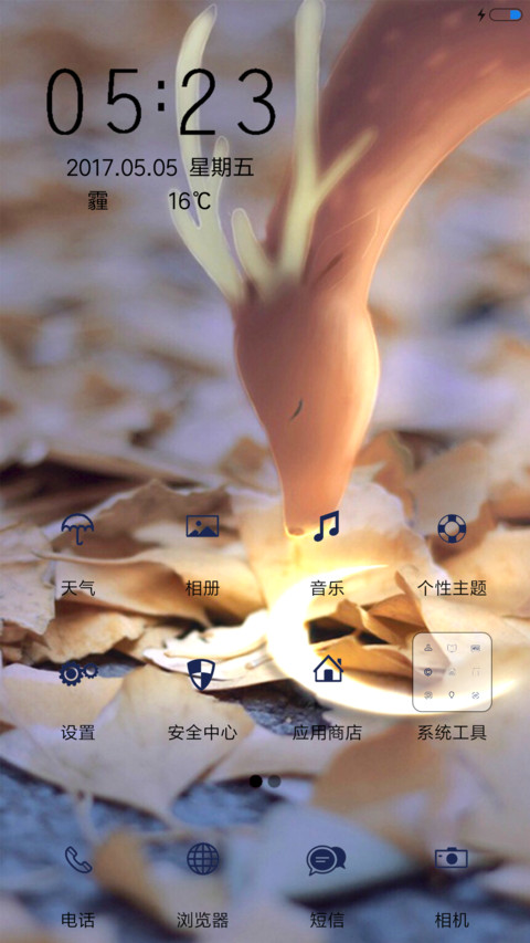 麋鹿食月 screenshot