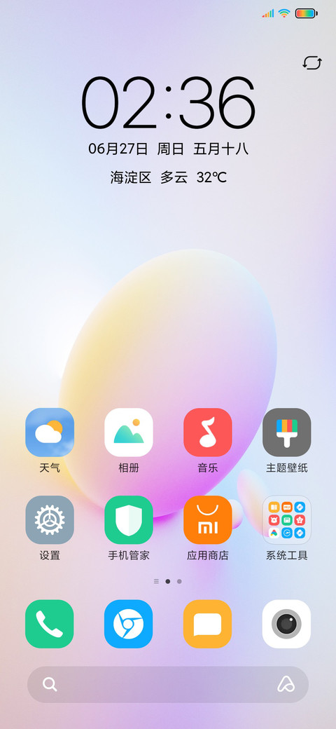 清彩 screenshot