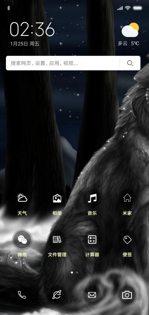 狼图腾の美狼 screenshot