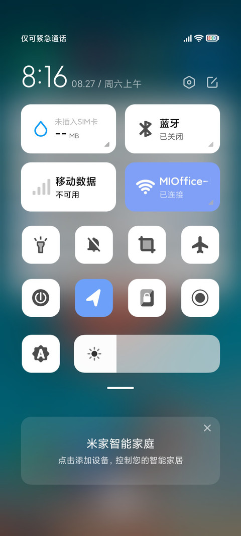 桔梗 screenshot