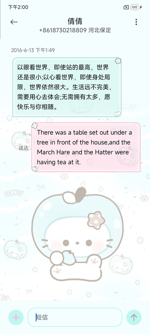 平铺 薄巧软萌小猫 screenshot