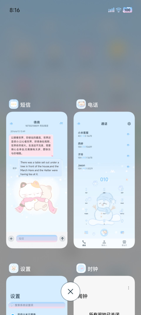 猫猫冬日恋歌 screenshot