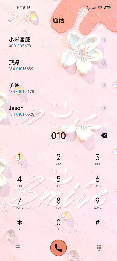 西瓜油画 透明组件 screenshot