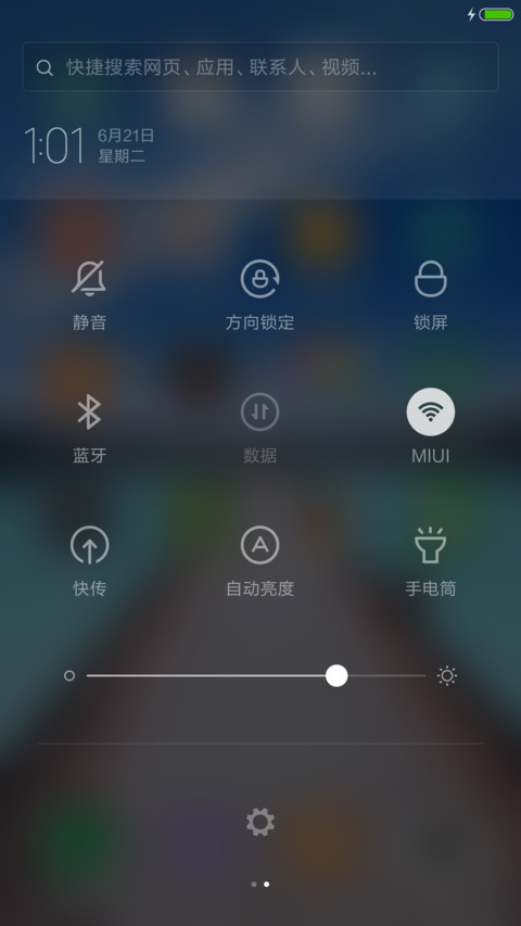 窗外清新世界 screenshot