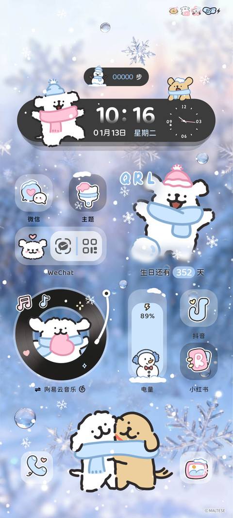 线条小狗 捕捉冬日 screenshot