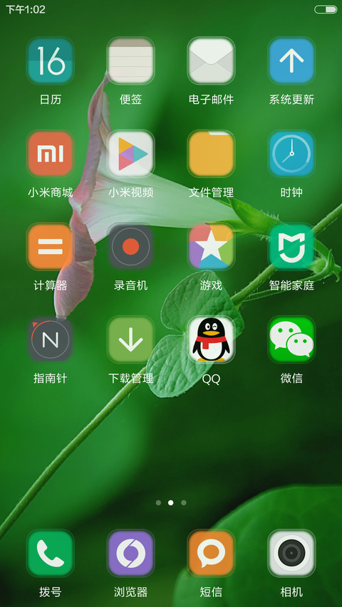 那些童年的回忆 screenshot