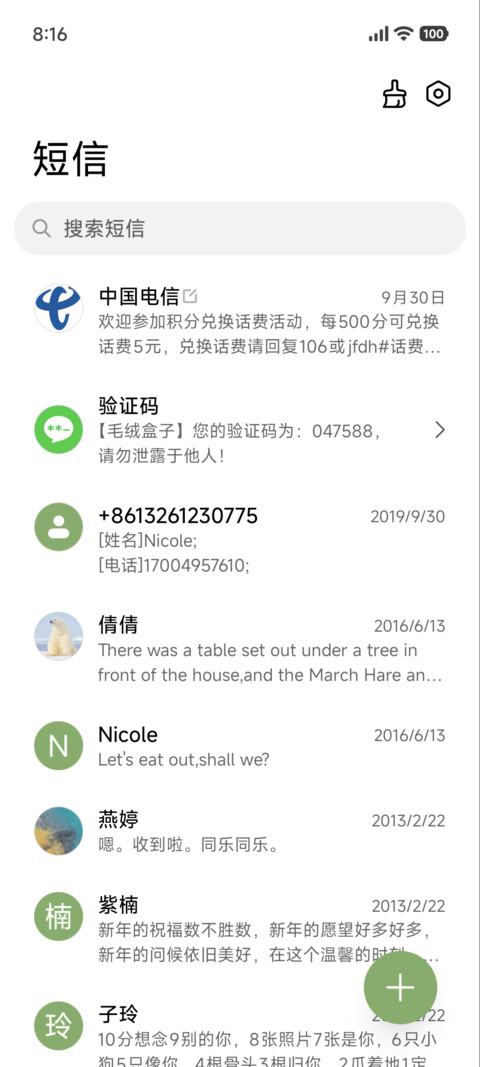 粗描边 可爱头套 screenshot