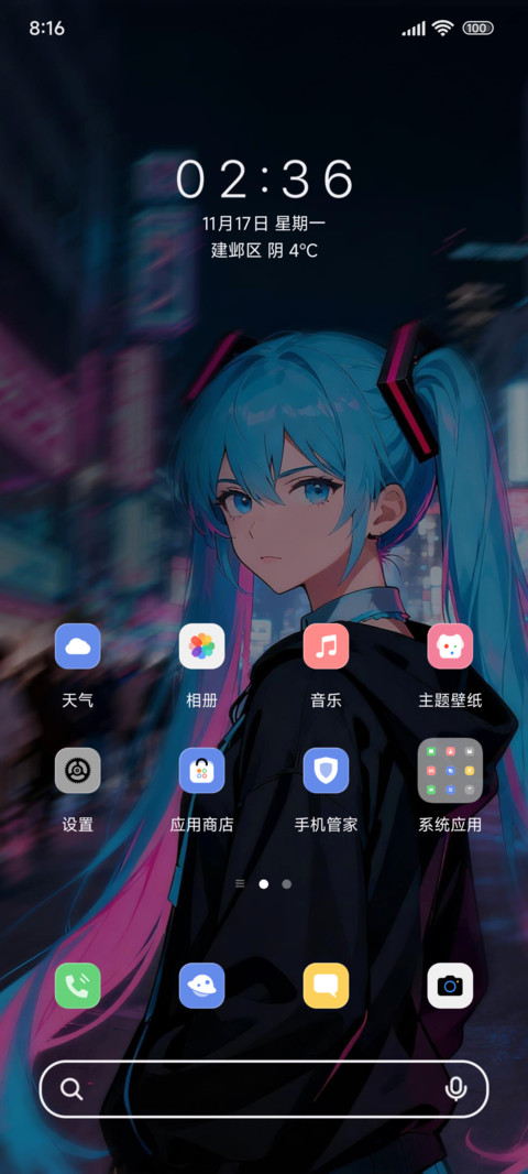 霓虹街头动漫少女 screenshot