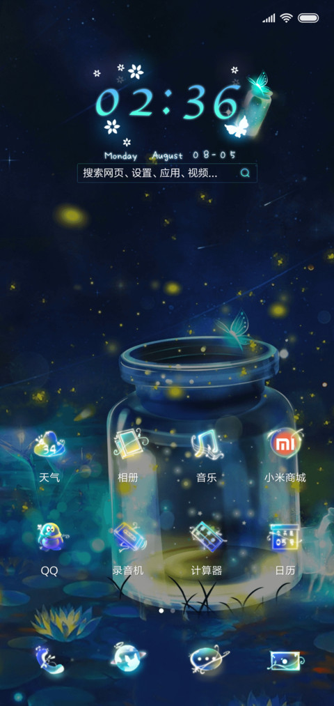 唯美萤火虫 screenshot
