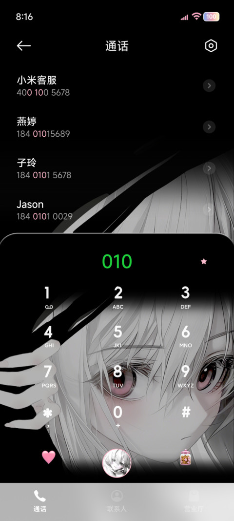OS 别吵 screenshot