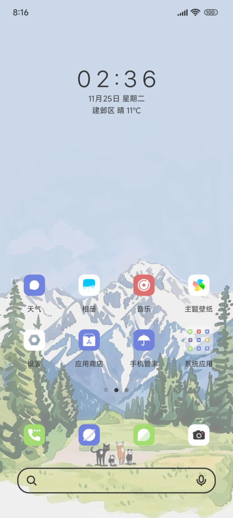双界面野草原 screenshot