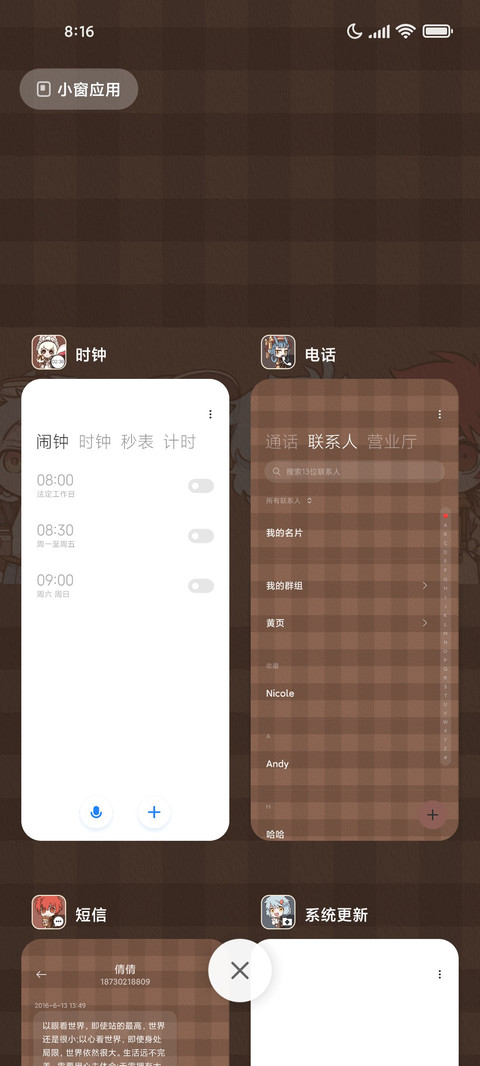 非人哉咖啡厅 screenshot