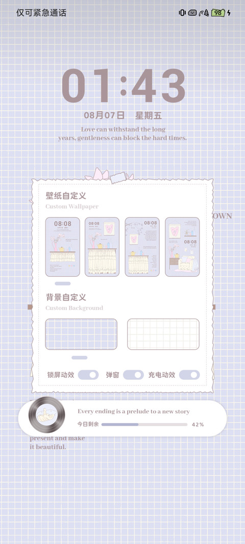如何描述日常 screenshot