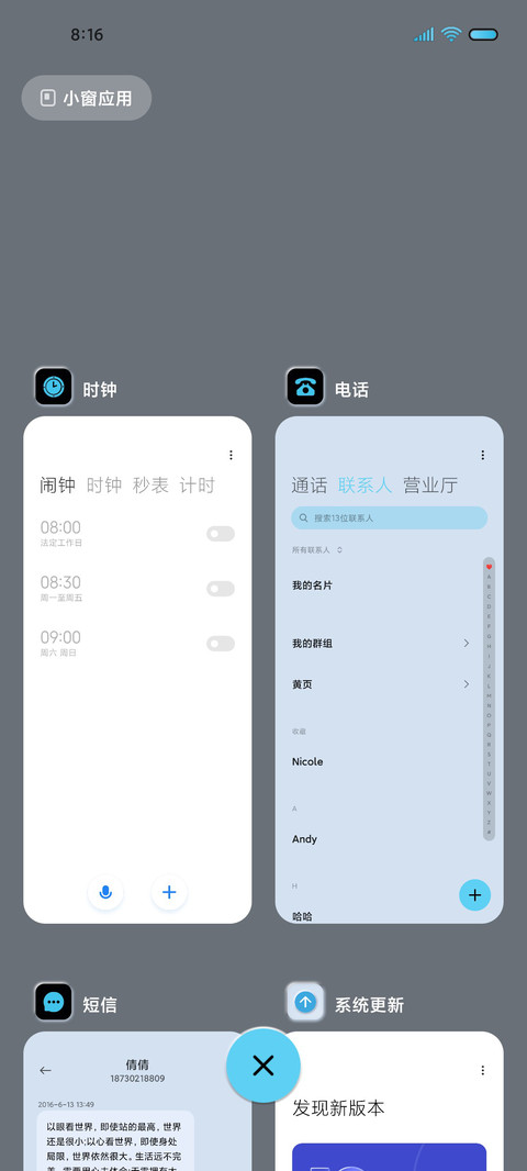 新拟态 智能科技 screenshot